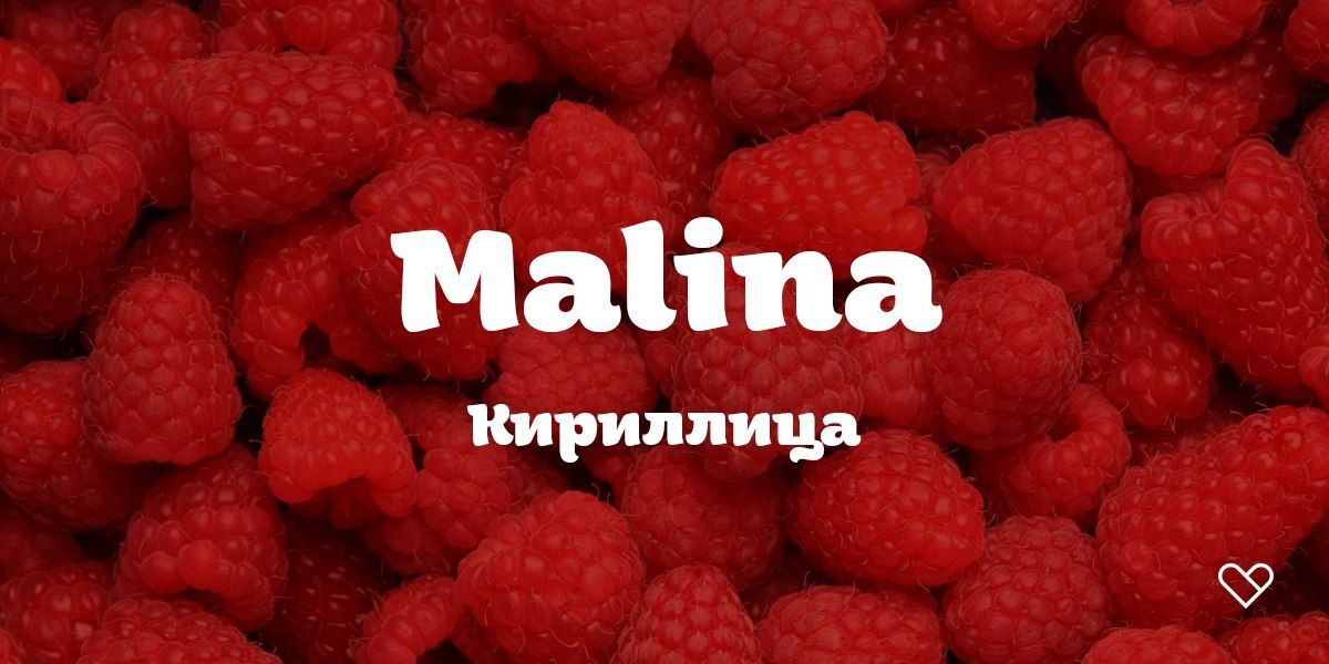 Font Malina