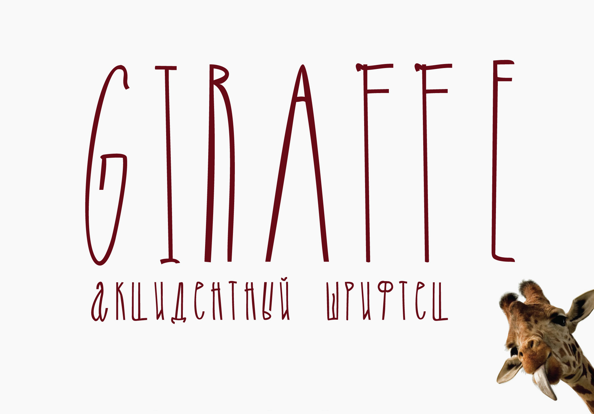 Font Giraffe
