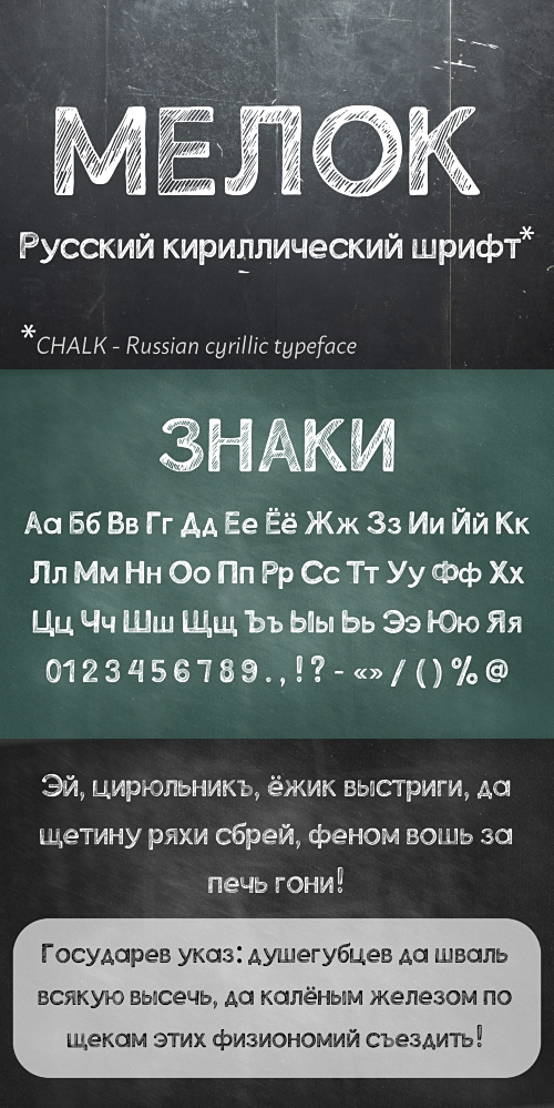 Font Chalk : Download And Install On The WEB Site