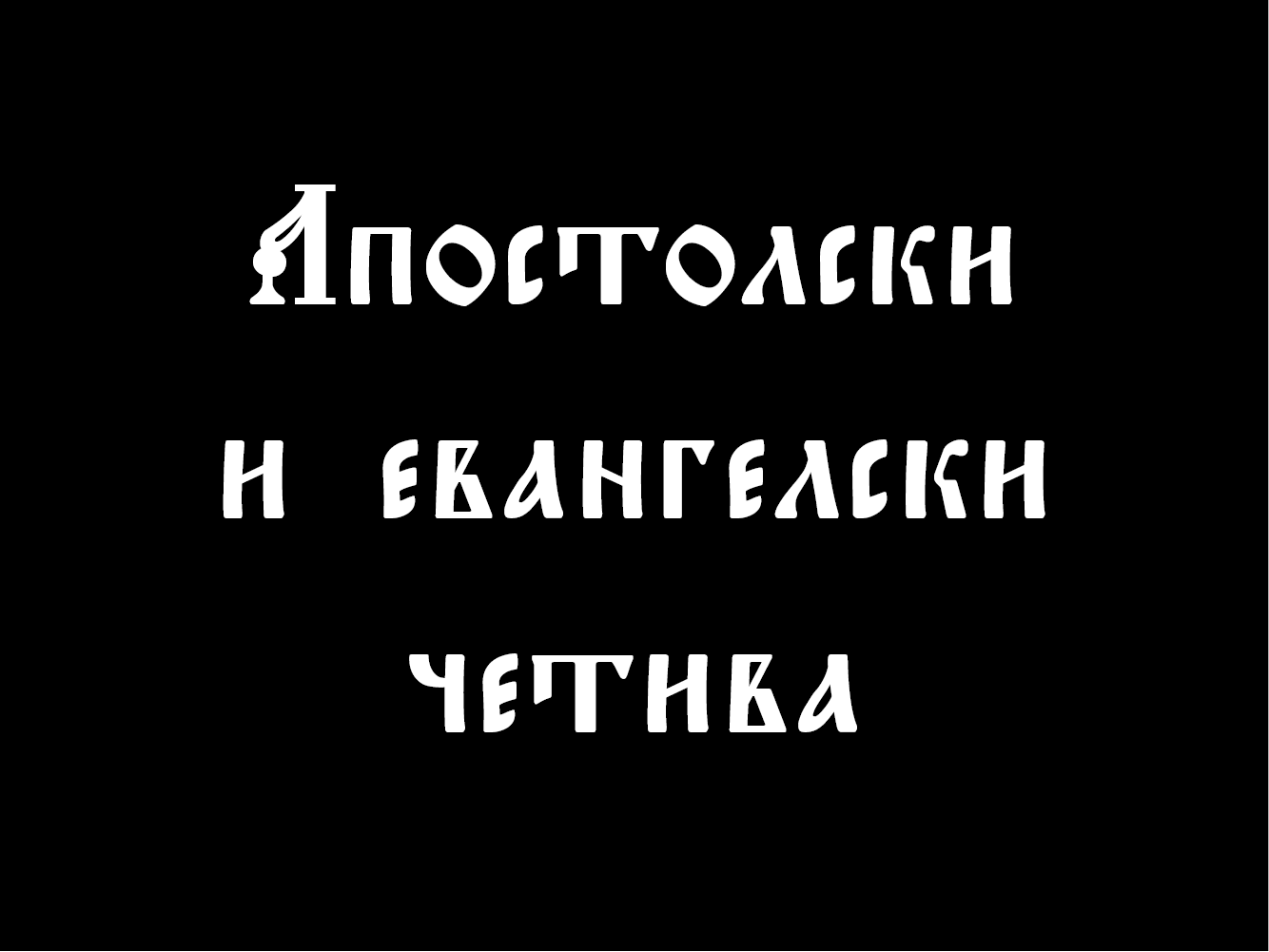 Font Triodion Unicode