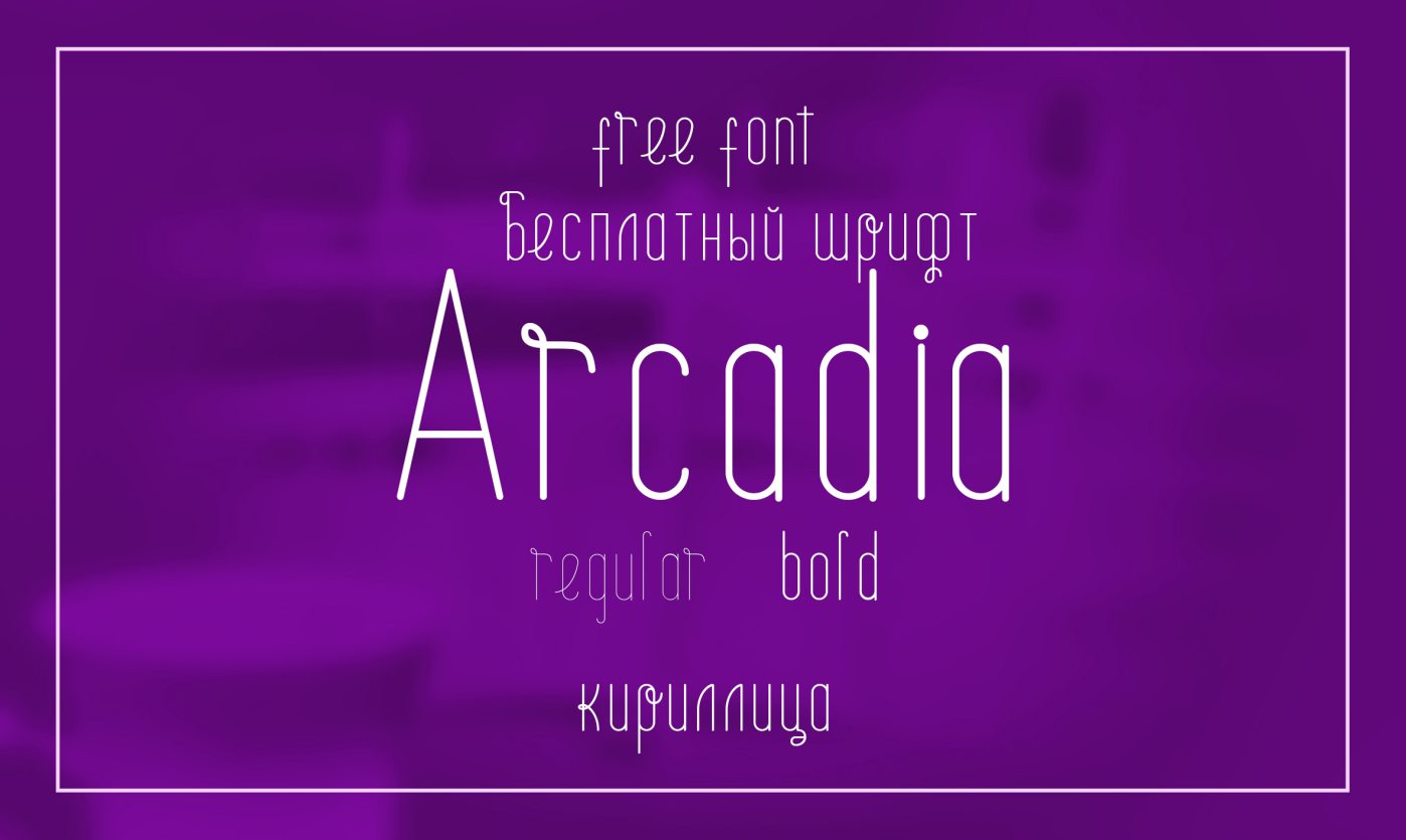 Font Arcadia