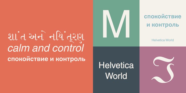 Font Helvetica World