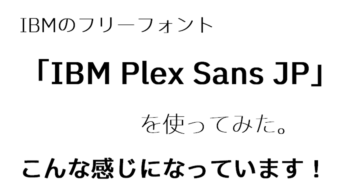Font IBM Plex Sans JP