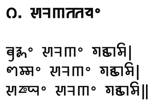 Font Noto Sans Nandinagari