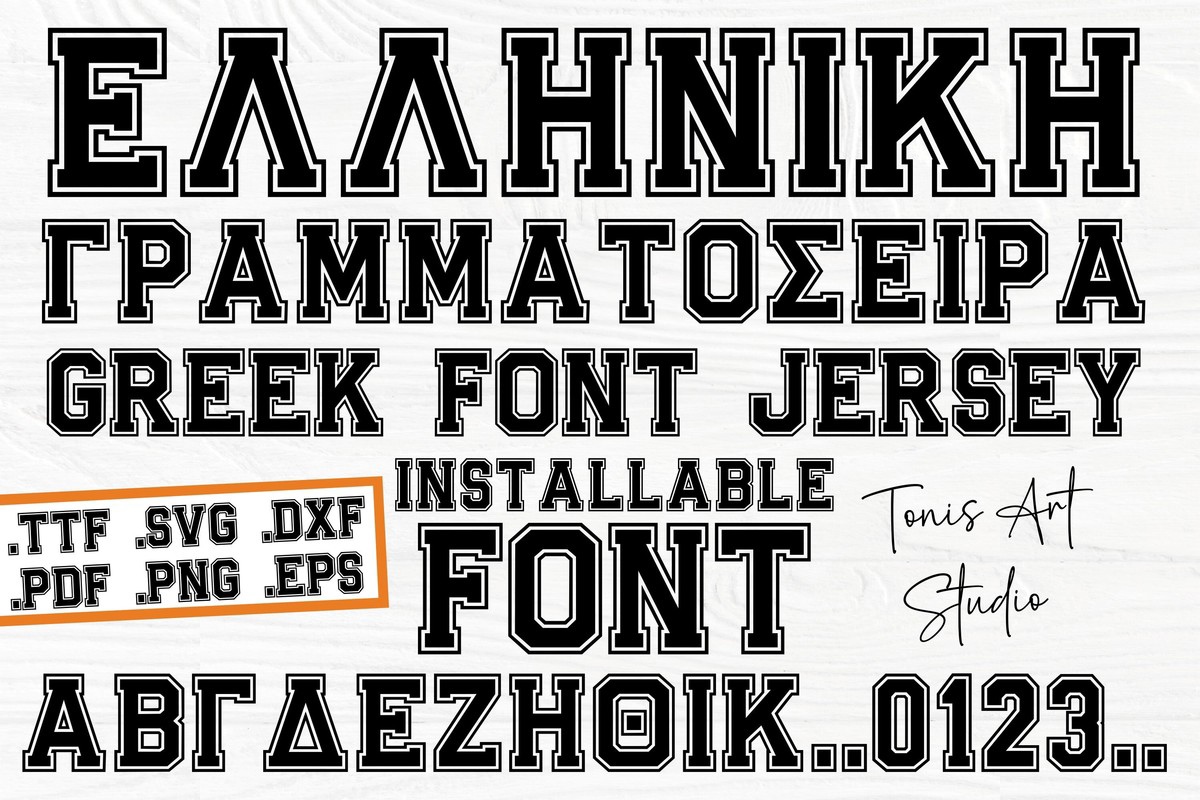 Font AB Greek Jersey